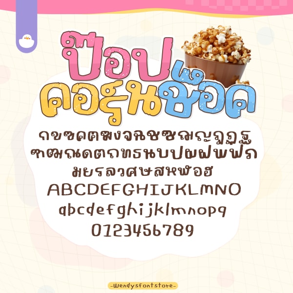 GMCPopcornChocolate