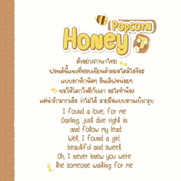 GMCPopCornHoney