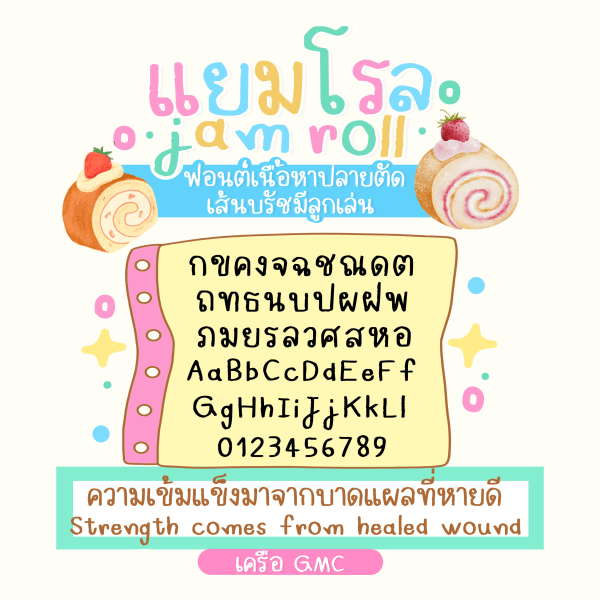 GMCbkrJamRoll