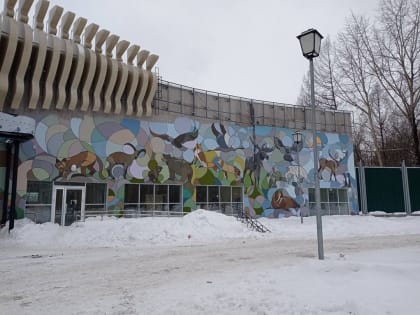 Пермский зоопарк перешёл в краевую собственность