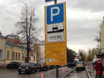 Стоимость парковки в центре Перми вырастет до 40 рублей уже с 9 января