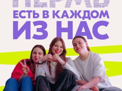 Пермь — претендент на звание Молодёжной столицы России!