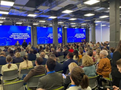 Форум «Единой России» в Перми: новые горизонты для молодежи