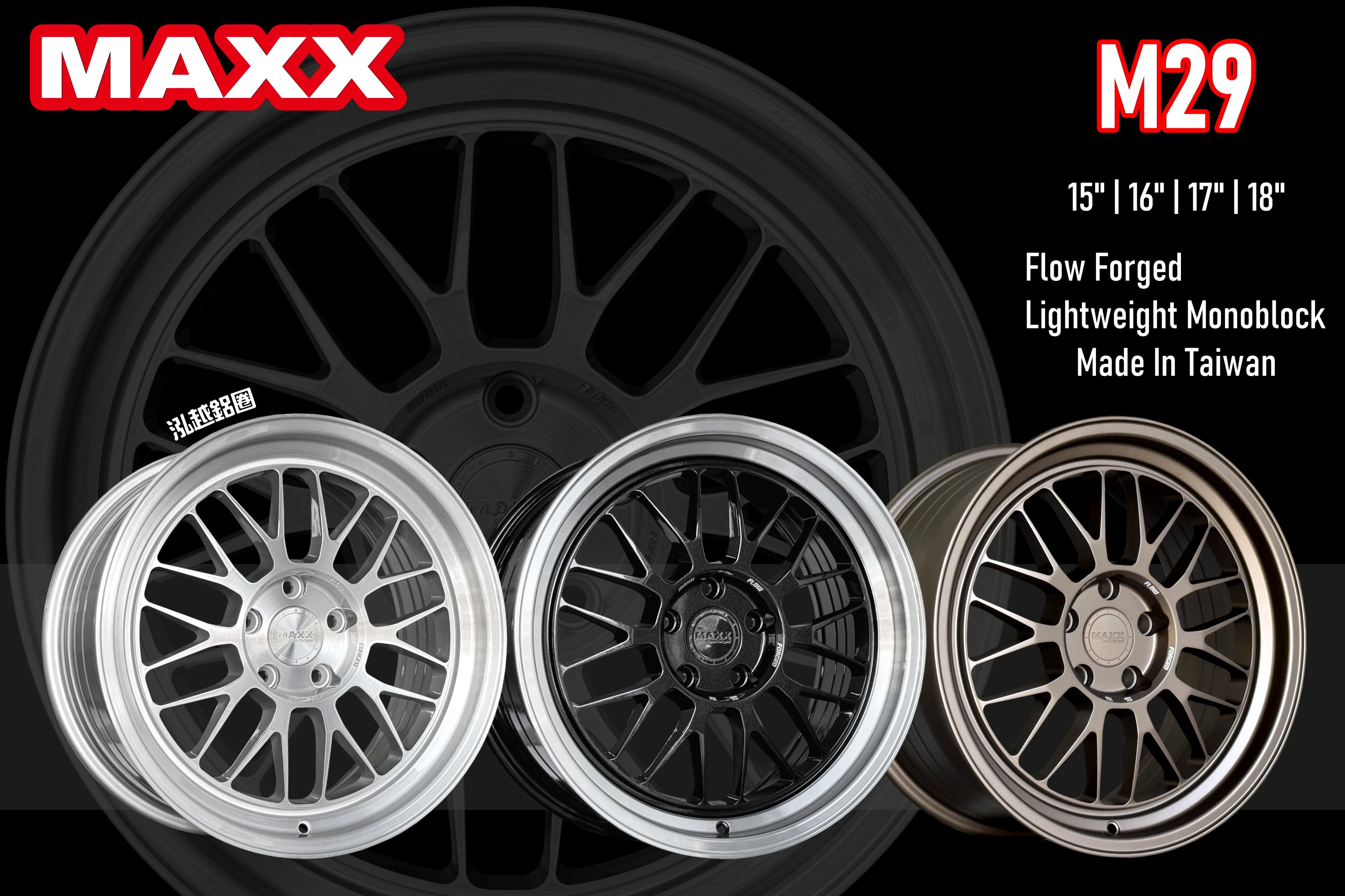 MAXX M29 鋁圈 適用 Honda CR-V