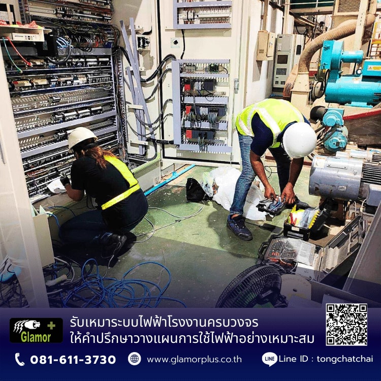 Install electrical system for the factory