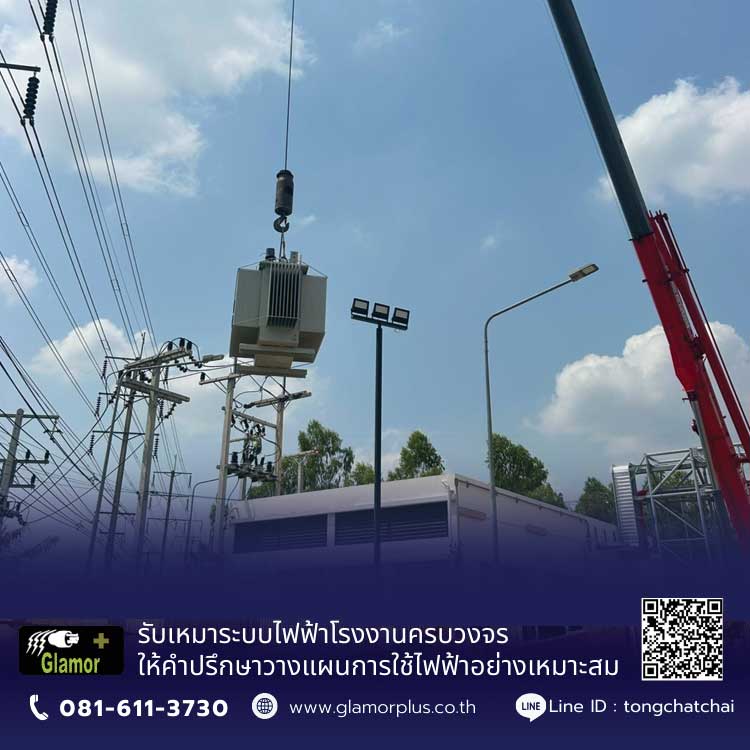 การยกติดตั้งหม้อแปลงไฟฟ้า-(Transformer-Installation-ด้วยรถเครน-(Mobile-Crane)