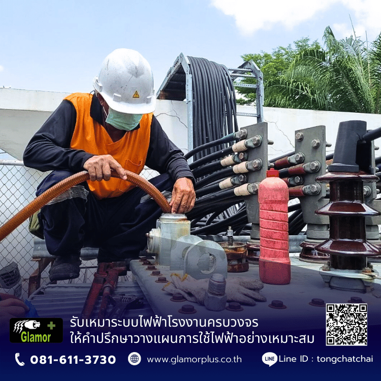 ซ่อมบำรุงหม้อแปลงไฟฟ้า