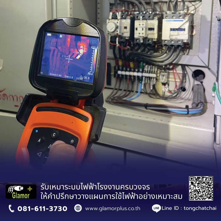 PM ระบบไฟฟ้าโรงงานประจำปี