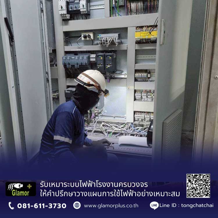งาน-Wiring-และติดตั้งอุปกรณ์ภายในตู้-Control-Panel-สำหรับควบคุมเครื่องจักร