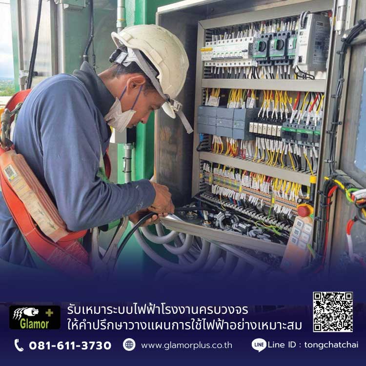 Industrial Machinery Electrical Installation | Glamor Plus Co., Ltd.