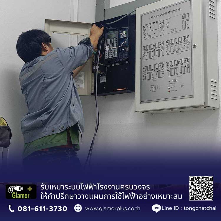 ติดตั้งระบบFire-Alarmระบบแจ้งเหตุเพลิงไหม้ โรงงาน