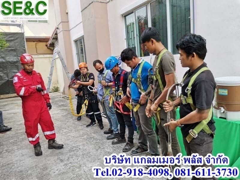 การฝึกอบรมความปลอดภัย (Safety Training) ทำงานที่สูง