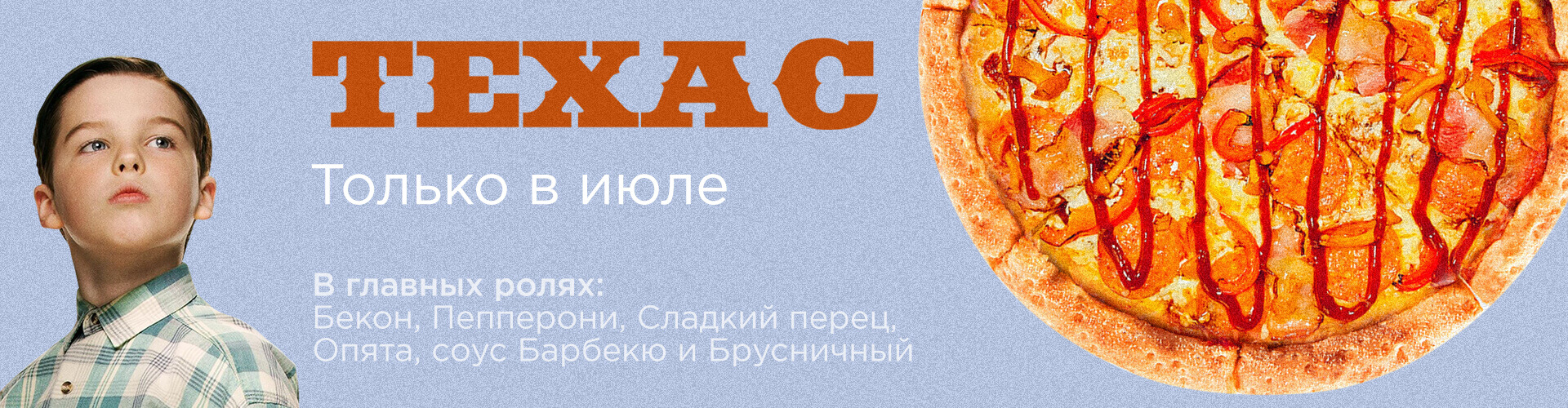 Авто пицца во владимире