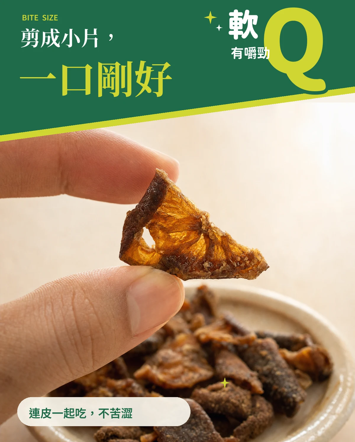 手指捏起一小片檸檬果乾，逆光看得到果皮與果肉紋理，標題「剪成小片，一口剛好」，標示軟 Q 有嚼勁。