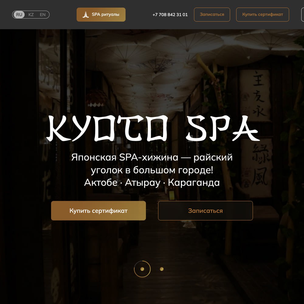 Сайты сети спа: перевод на свой код, мультигород, языковые версии, SEO