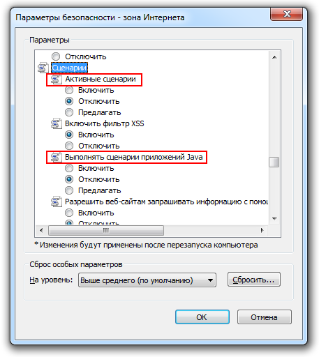 Как включить javascript в internet explorer