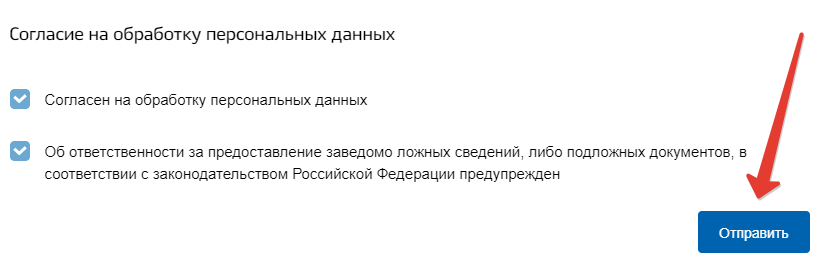 Как сделать или сменить прописку через Госуслуги