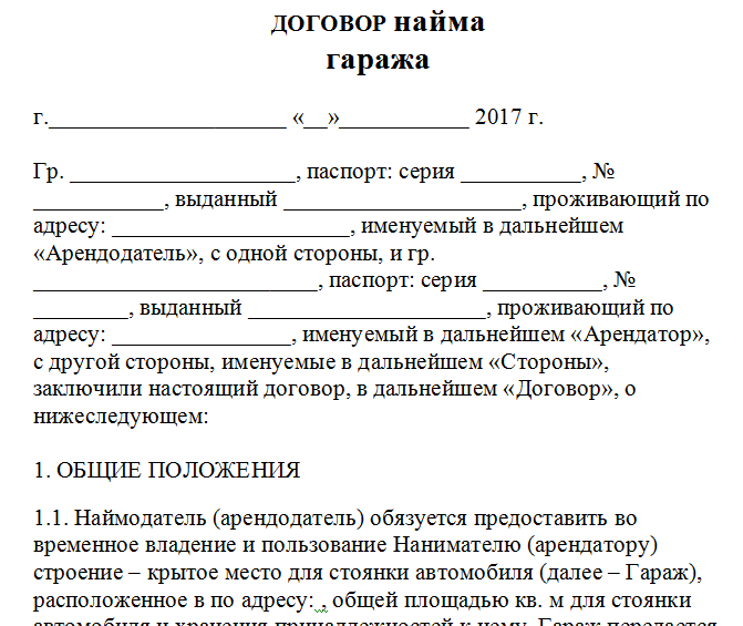 Образец аренды между физическим. Договор сдачи гаража. Договор сдачи в аренду гаража. Договор аренды гаража между физическими. Бланк договора аренды гаража.