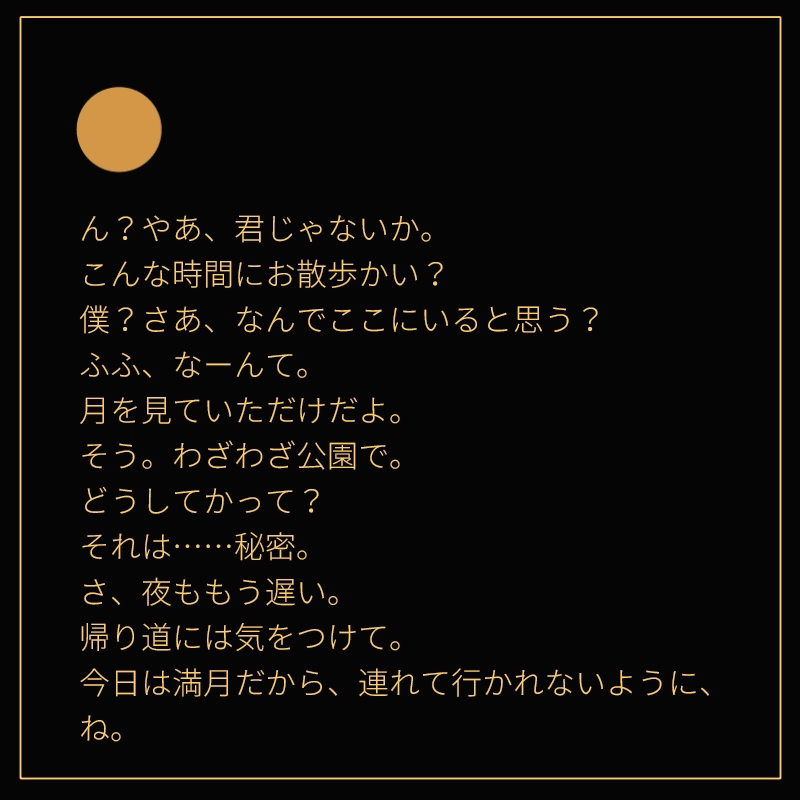 不思議な雰囲気をまとった近所のお兄さん視点