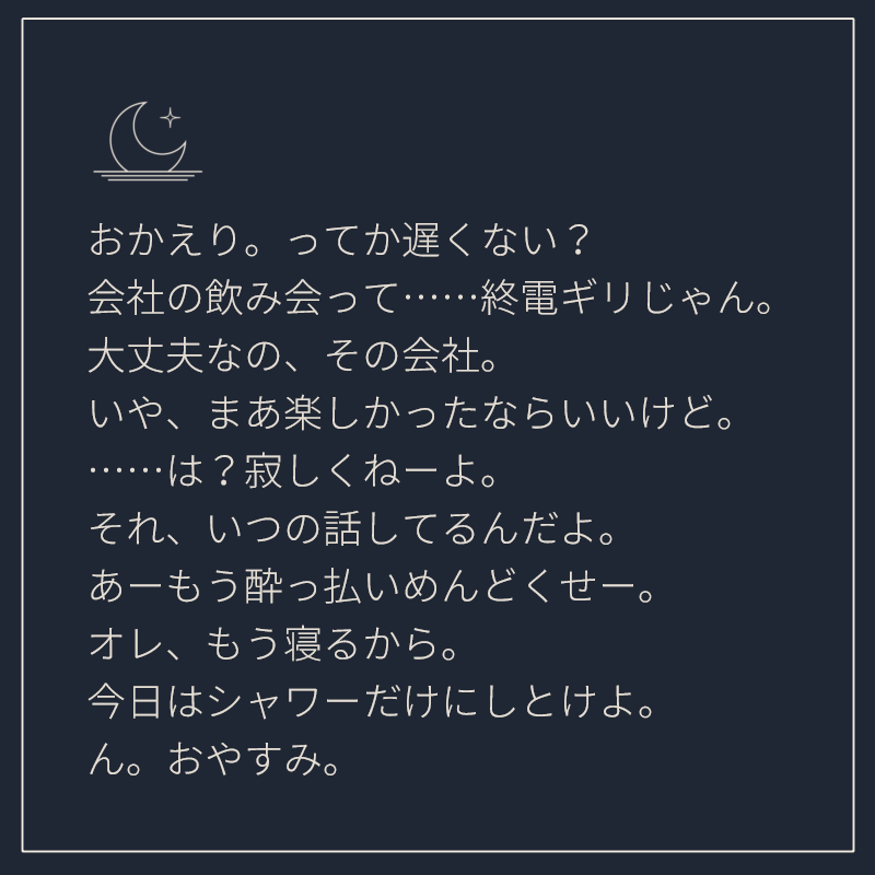 酔って帰ってきた兄/姉とバッタリ会った弟視点