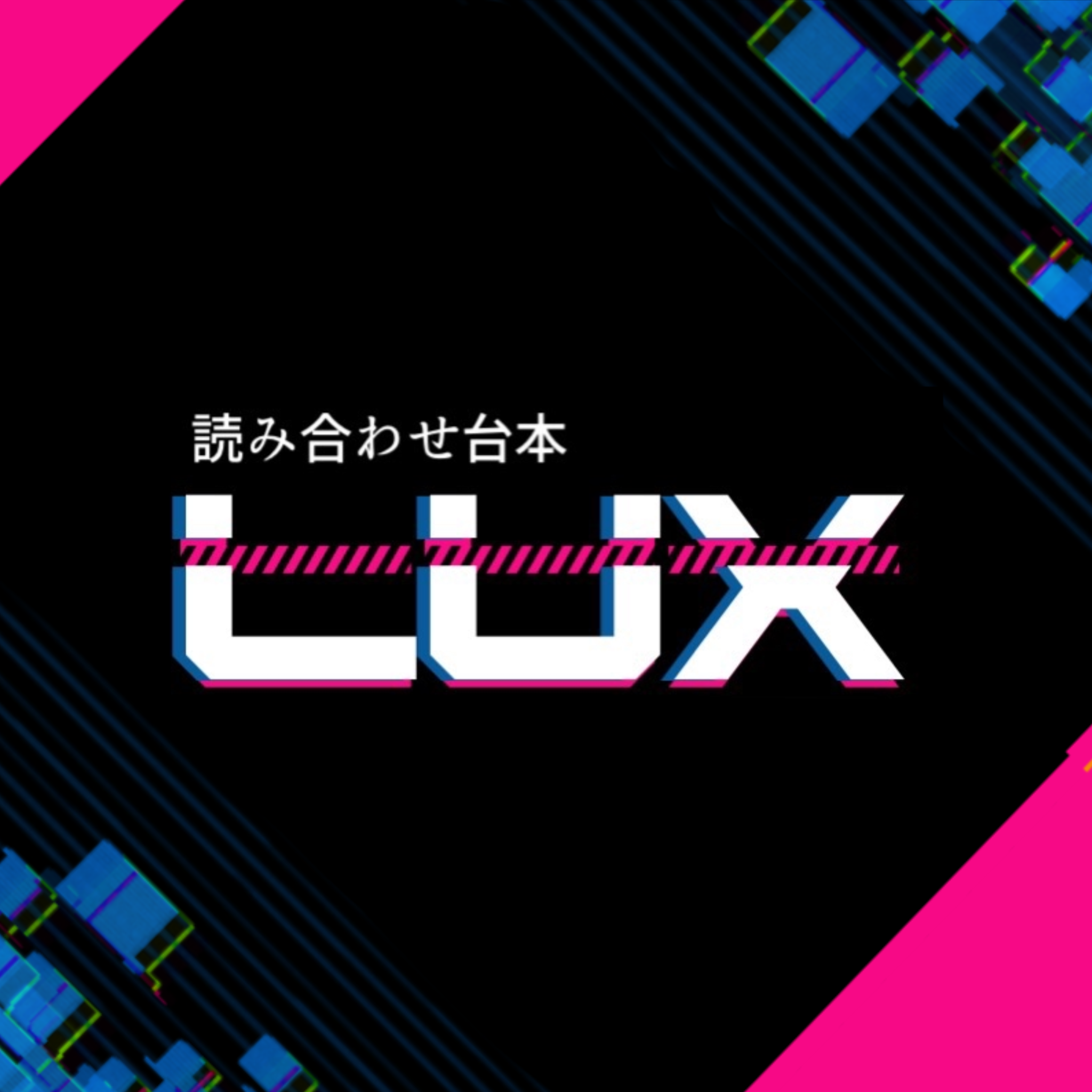 LUX