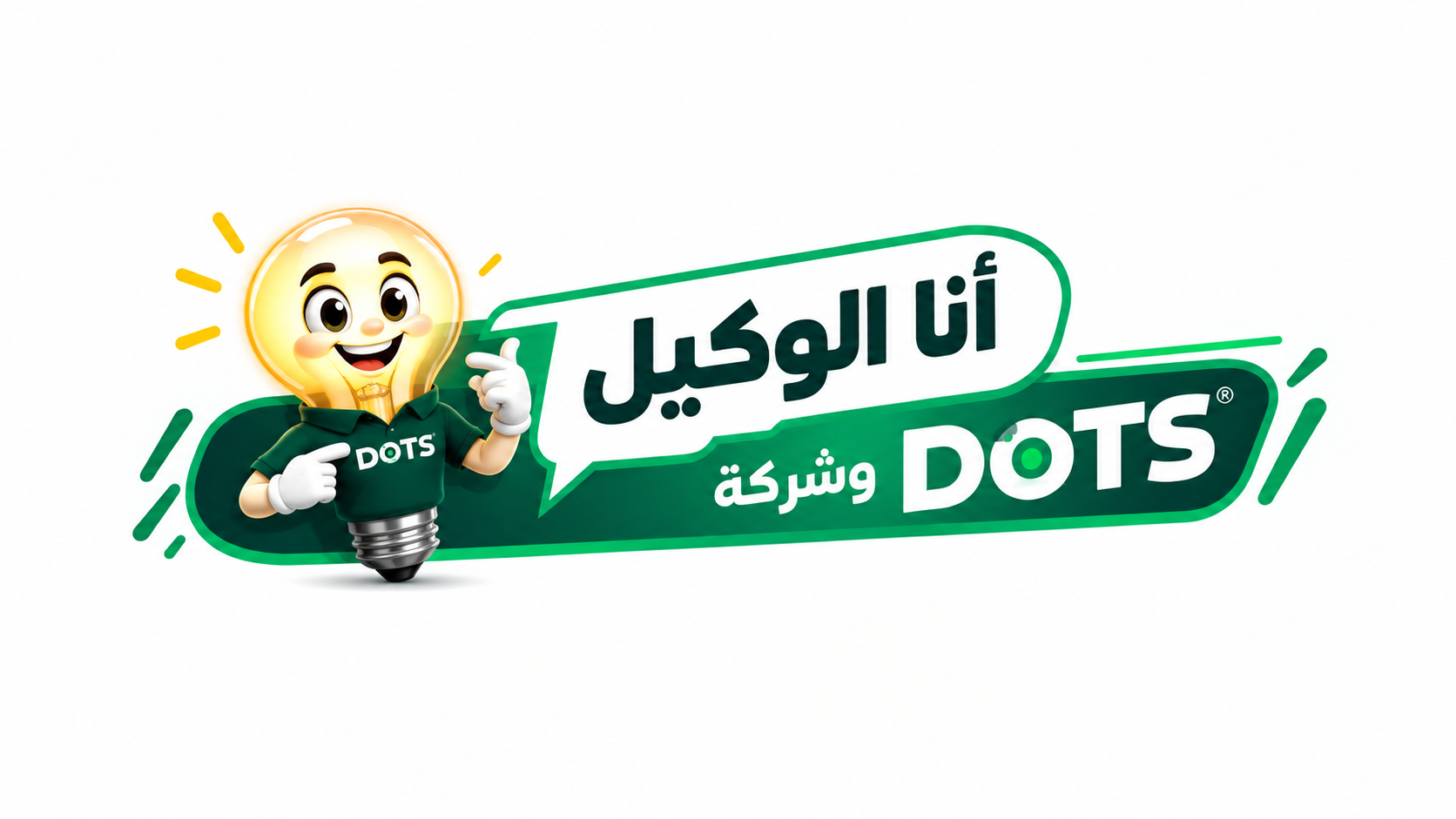 منتجات الكهرباء