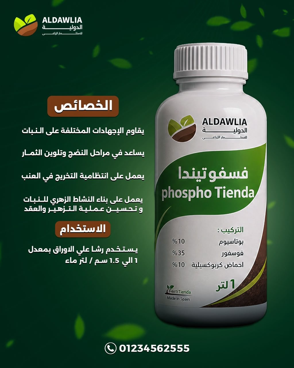 مزرعة وزراعة حديثة