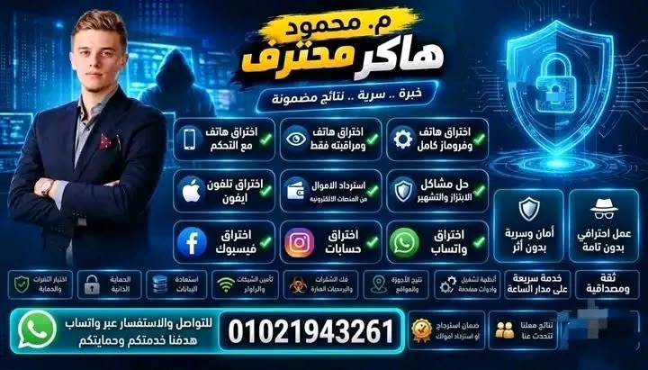 HACKER STYLE - م. محمود