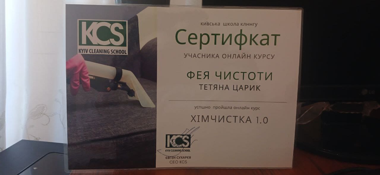 Мій сертифікат