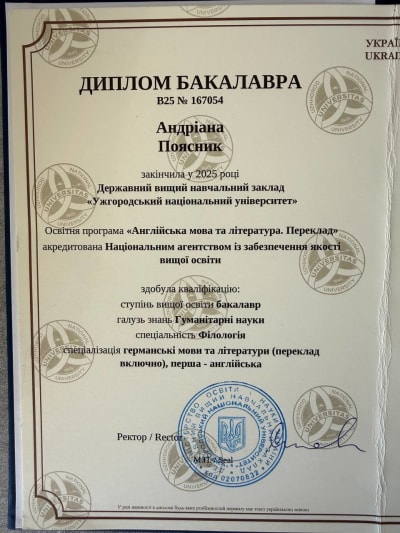 Сертифікат викладача англійської мови Андріани Пояснік