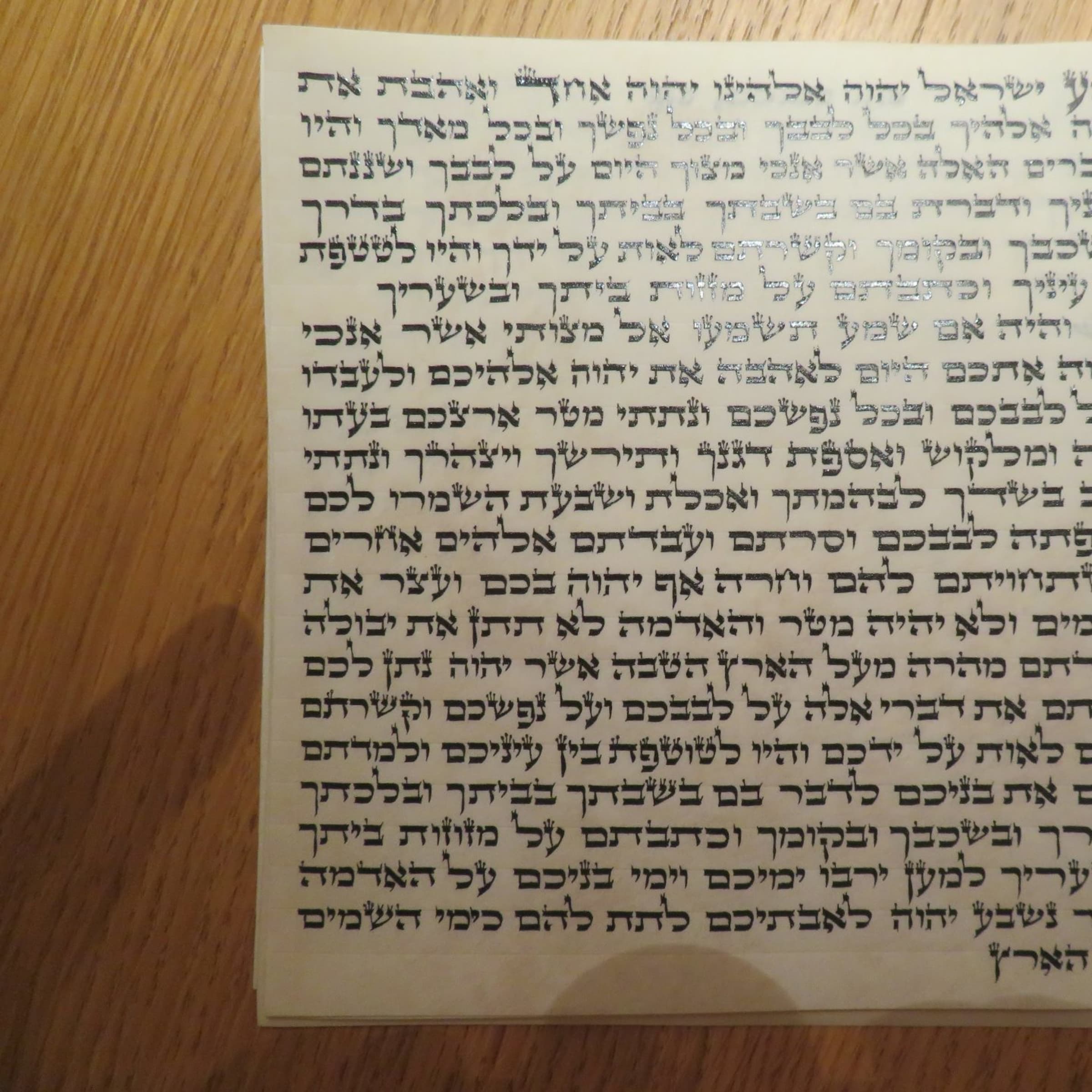 מזוזה