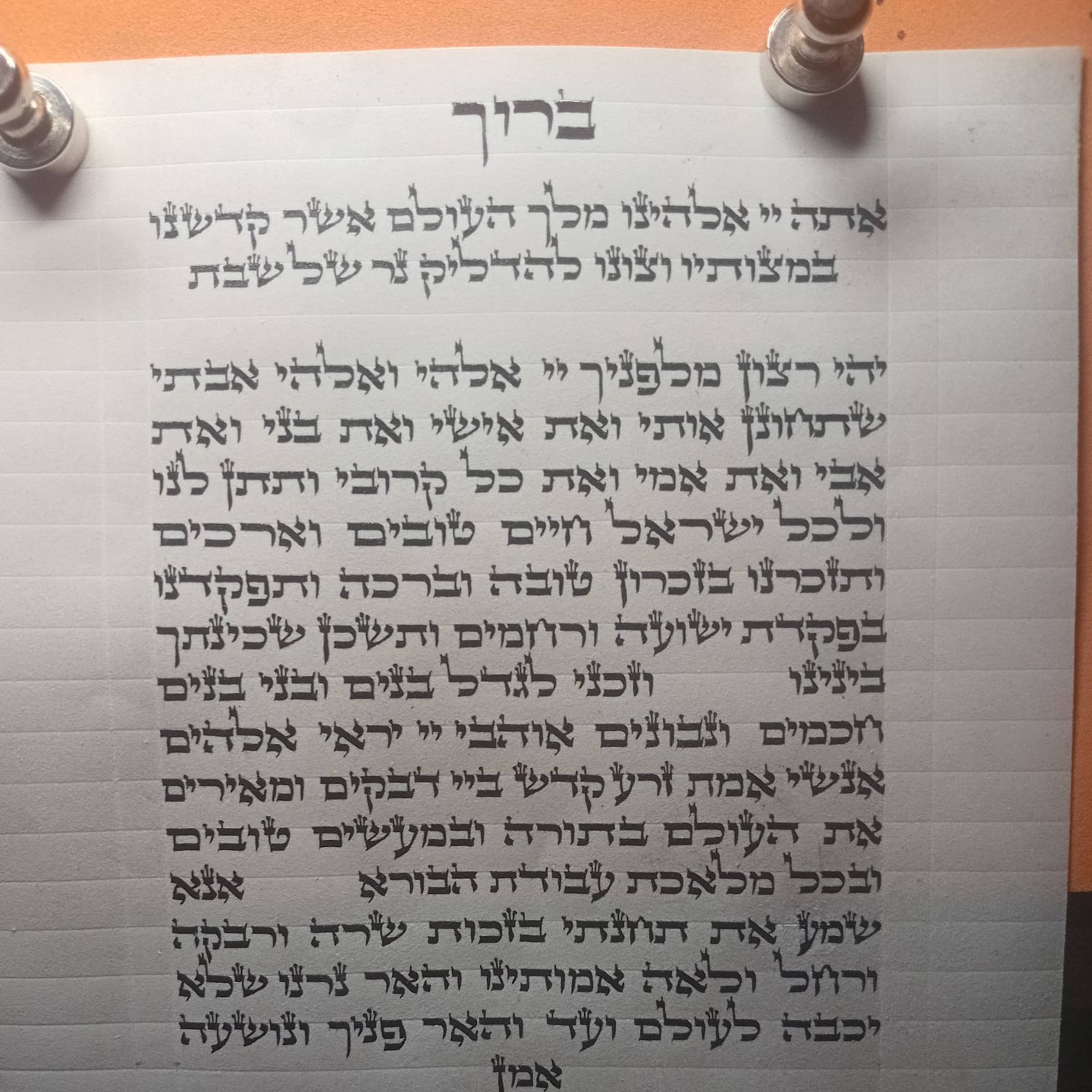 מוצרי יודאיקה שונים