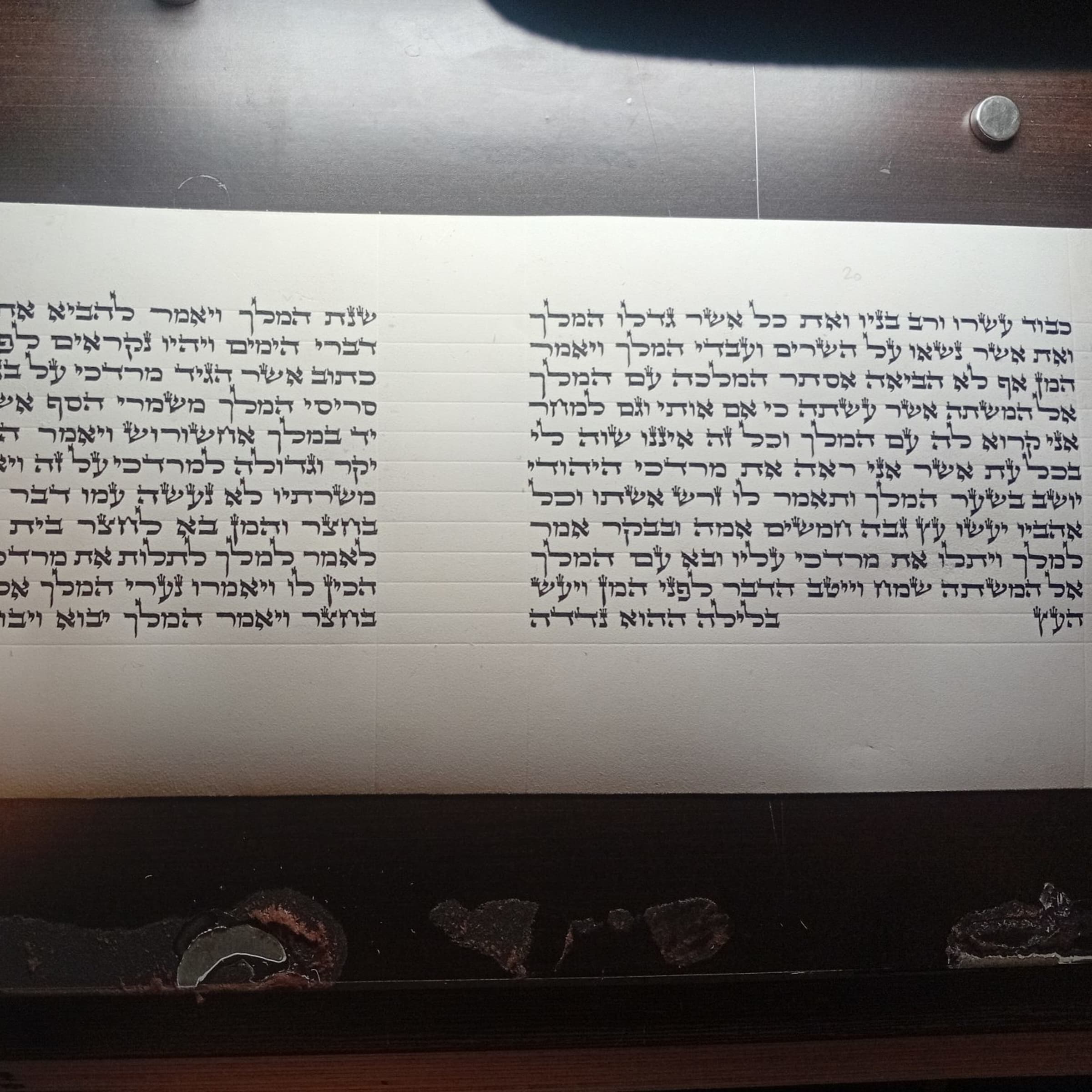 מגילה