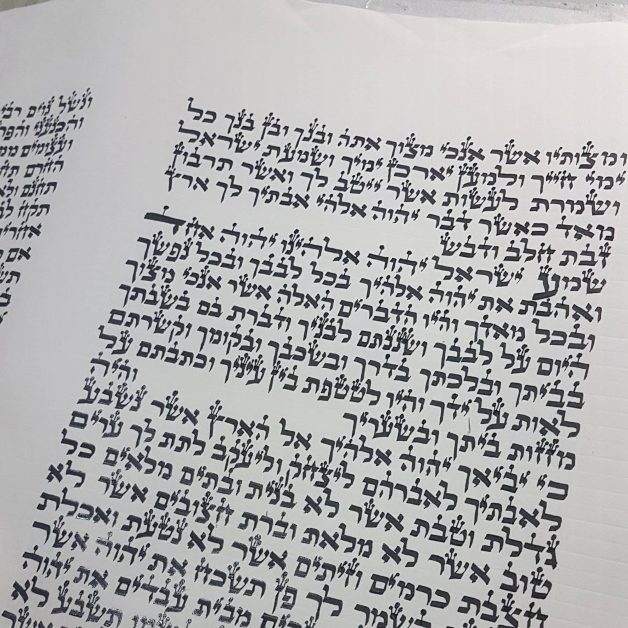ספר תורה