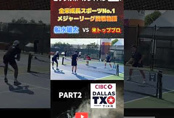 PPA/pickleball#shorts