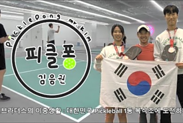 :  Pickleball 1  .  vs . !