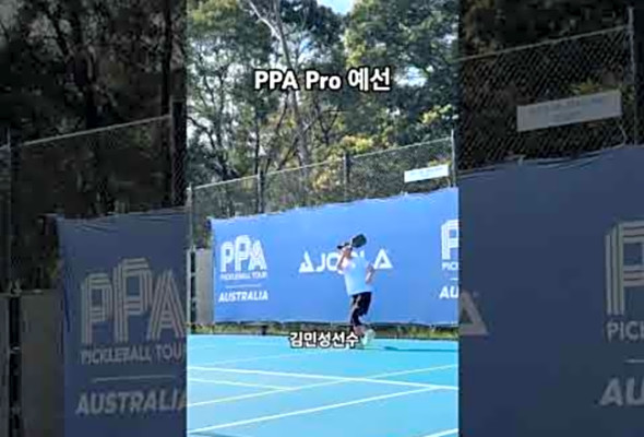 PPA AUS     # #pickleball #pickleballkorea