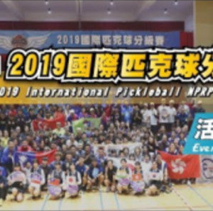 2019-2019 International Pickleball NPRP Tournament -Event Highlights