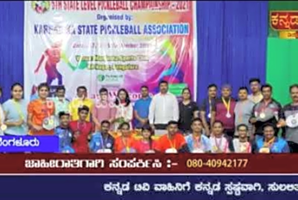 Kannada Tv News on 5th State Level Pickleball Championship-2021