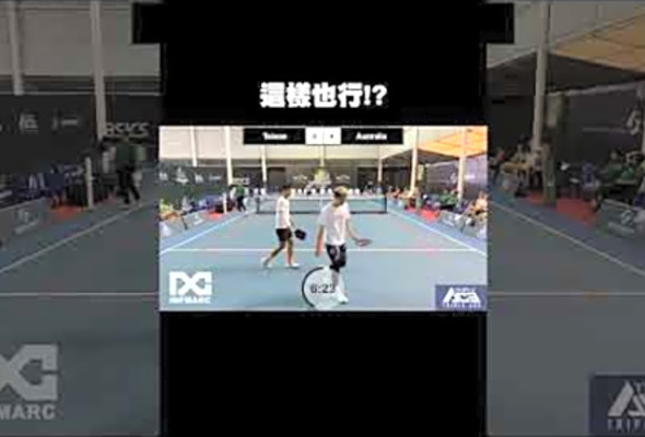 !? #fyp # #pickleball # # # #pickleballgame #ilovepickleball