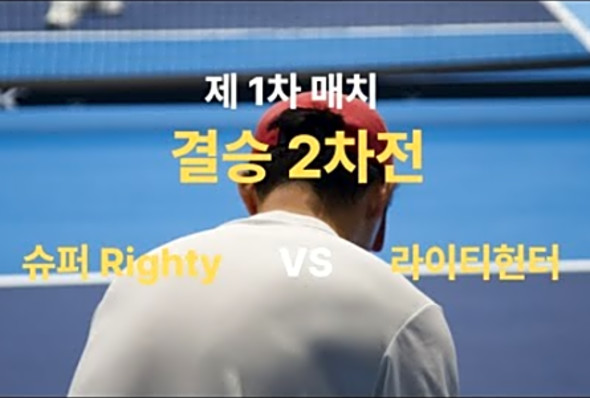 2025 PNR Pickleball Death Match 2   vs