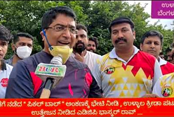 Shri.Baskar Rao. I.P.S supports Pickleball sport at Karnataka State Pickleball Association.