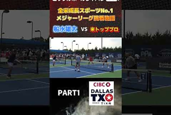 PPA/pickleball#shorts