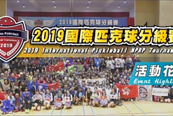 2019-2019 International Pickleball NPRP Tournament -Event Highlights