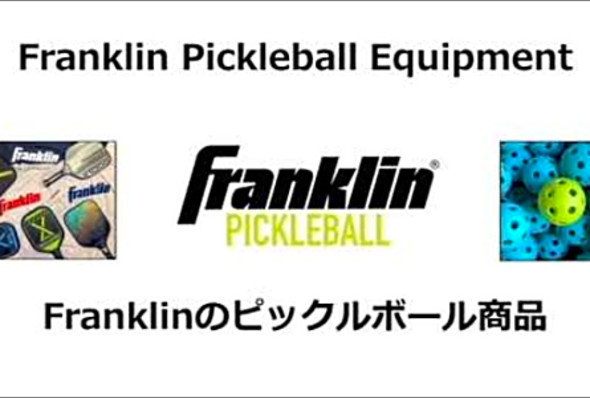 Franklin Pickleball(Franklin)!