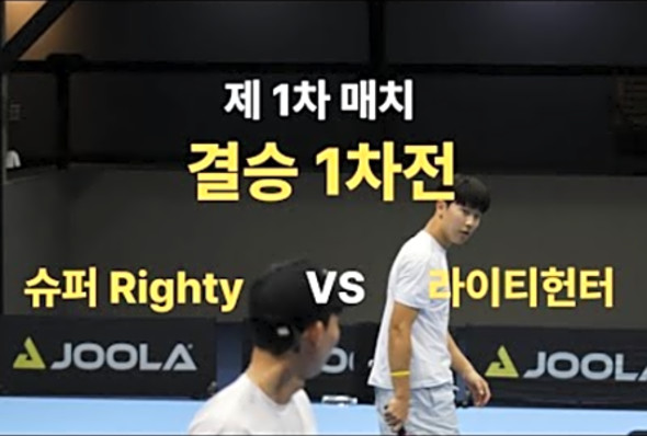 2025 PNR Pickleball Death Match 1 vs