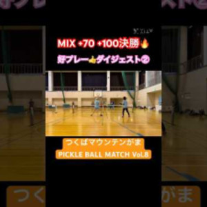 PICKLE BALL MATCH Vol.8 MIX 70 100 #shorts #pickleball #