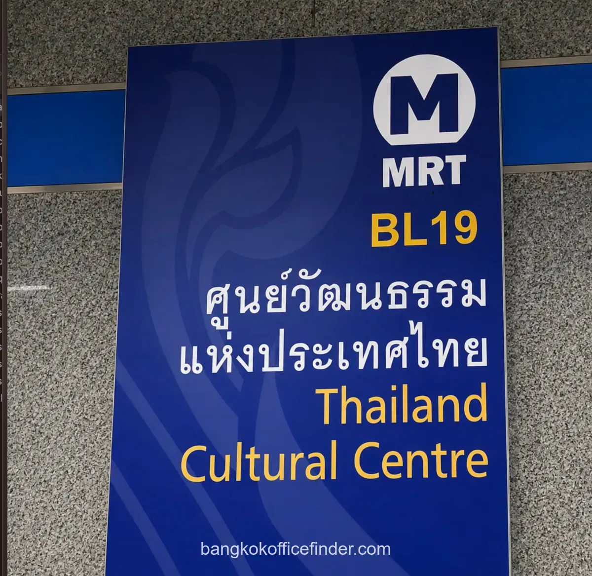 mrt-thailand-cultural-centre.webp