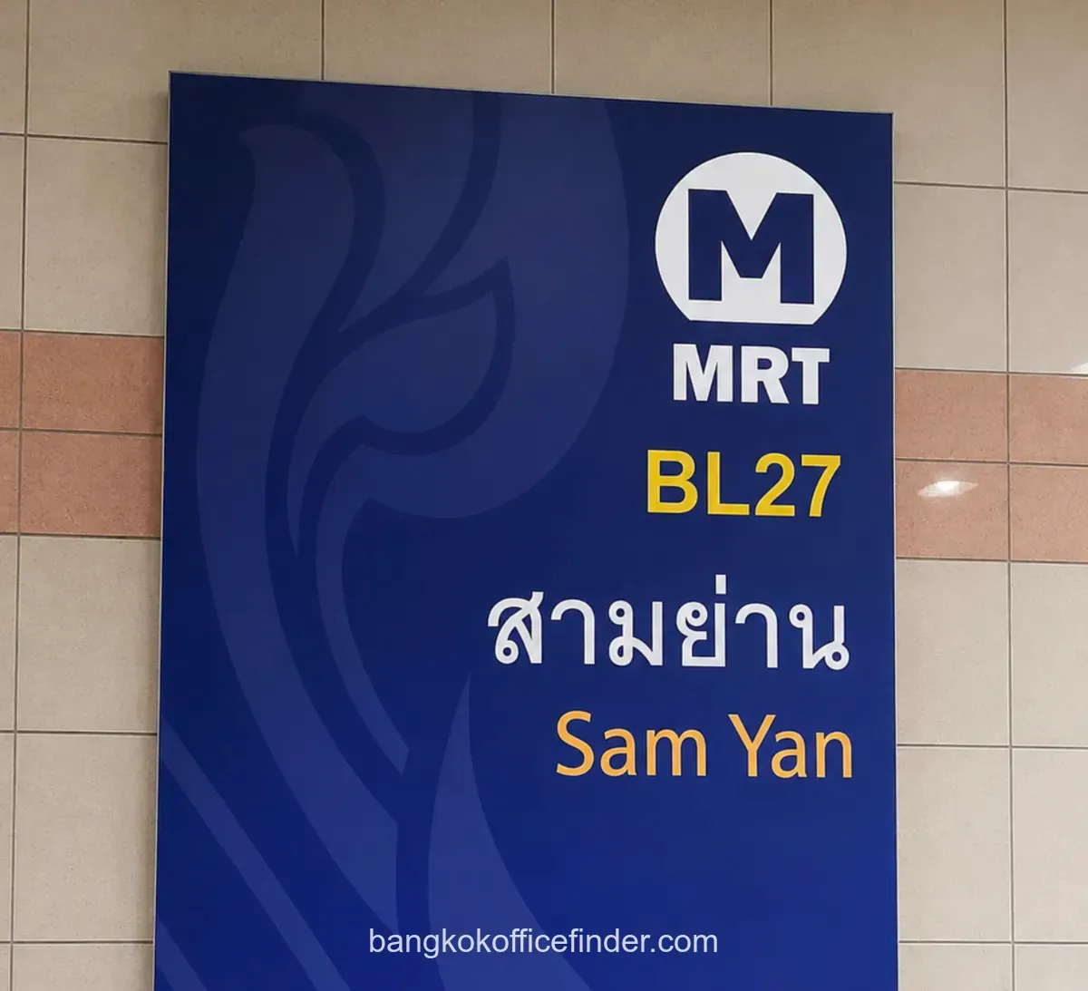 mrt-sam-yan.webp