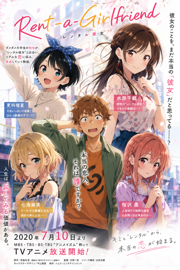 Rent a Girlfriend — Chizuru | Anime Poster — artwork